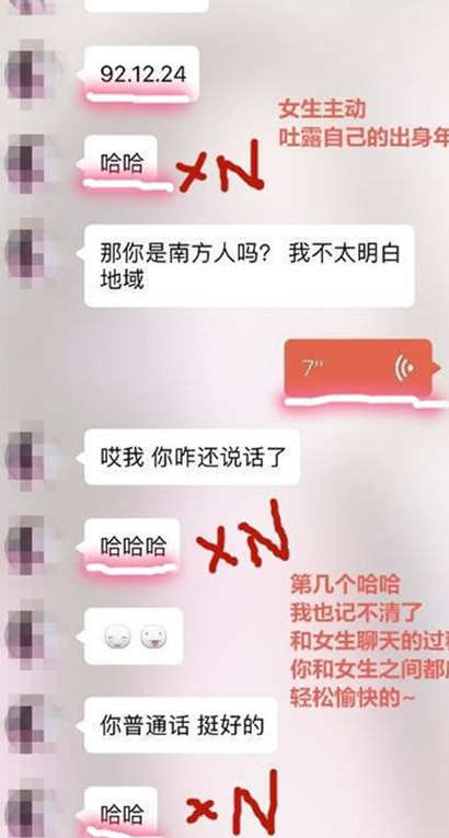 探探配对成功后聊什么才能把她约出来?